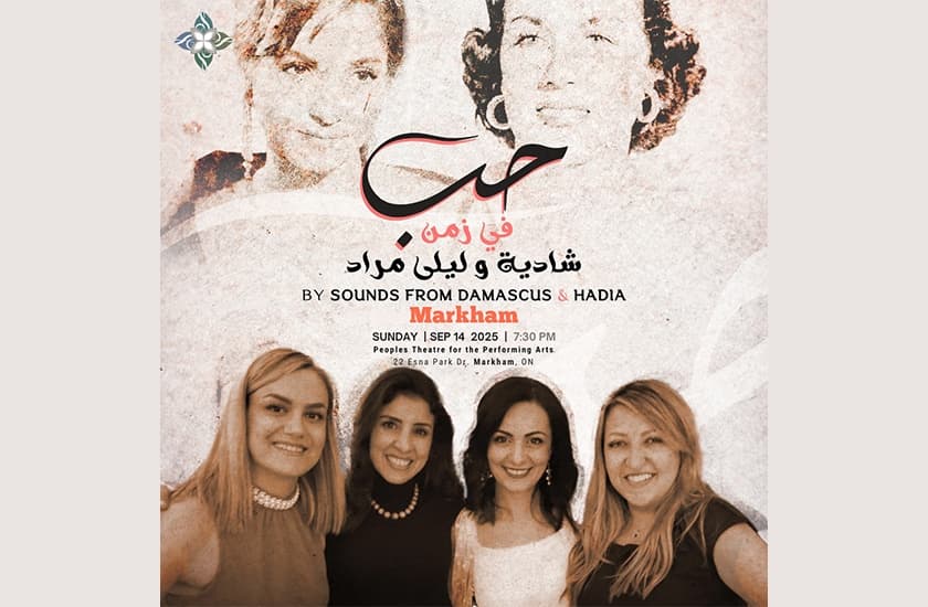 Markham Love in the Time of Shadia and Layla Murad image