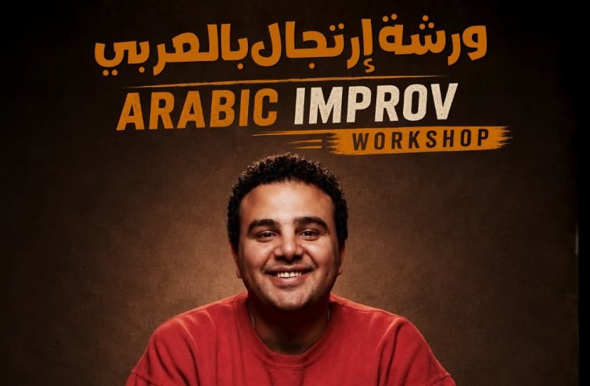 Arabic Improv workshop in NYC image