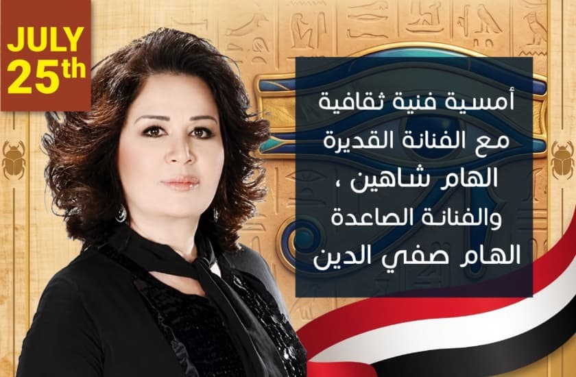 Elham Shahien & Elham Safie Al Dien Social Night image Elham Shahien & Elham Safie Al Dien Social Night image