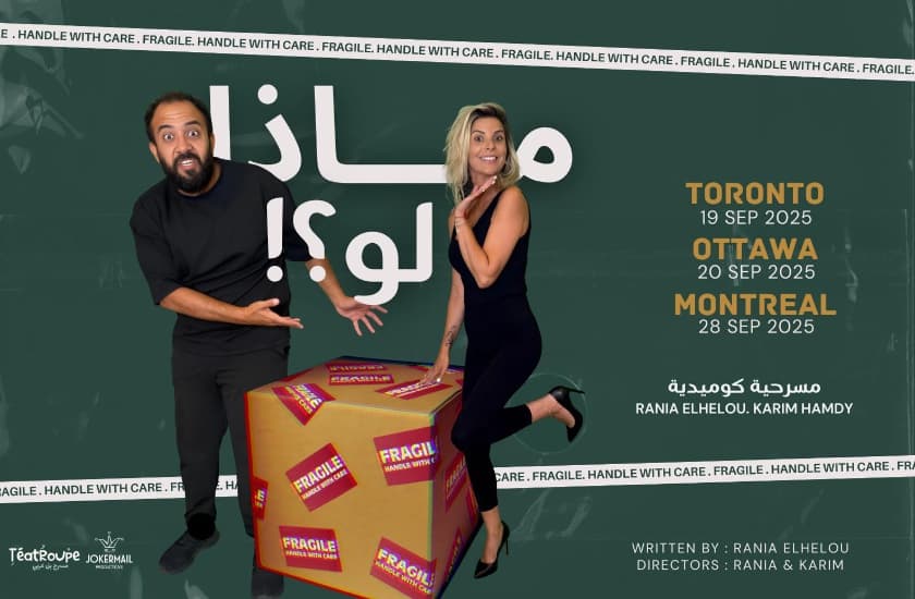 What if مسرحية ماذا لو Live in Montreal image What if مسرحية ماذا لو Live in Montreal image
